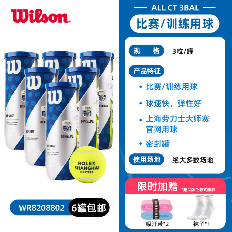 正品wilson威尔胜网球有压训练威尔逊美网法网专业比赛网球3粒装 - 图0