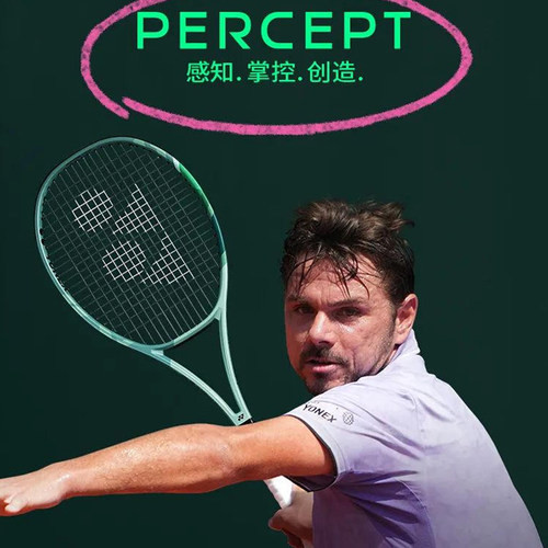 YONEX尤尼克斯网球拍新款PERCEPT 97瓦林卡yy全碳素专业橄榄绿拍 - 图1