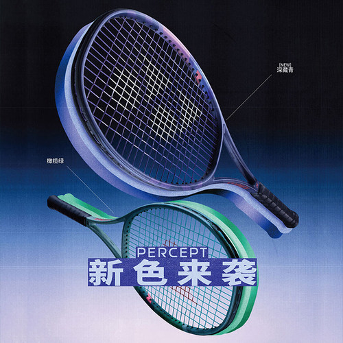 YONEX尤尼克斯网球拍新款PERCEPT 97瓦林卡yy全碳素专业橄榄绿拍 - 图0