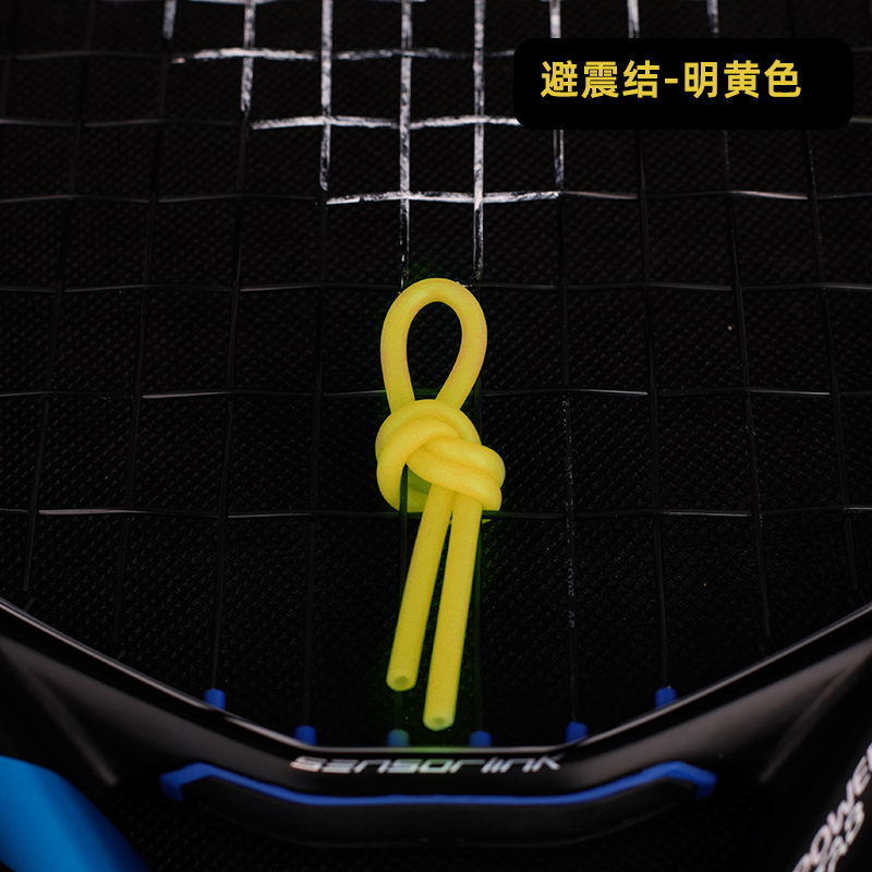 网球拍避震结硅胶材质专业减震器柔软不易脱落多色减震绑带避震条 - 图1