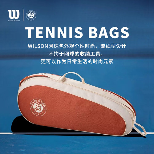 Wilson威尔胜网球拍包6 9支装威尔逊郑钦文款大容量法网双肩背包 - 图2