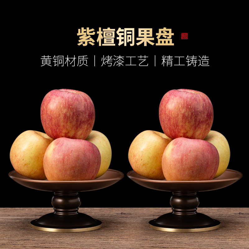 全铜紫檀果盘供盘佛前供果果盘供佛贡品盘水果盘家用供奉供具贡盘_虎窝淘