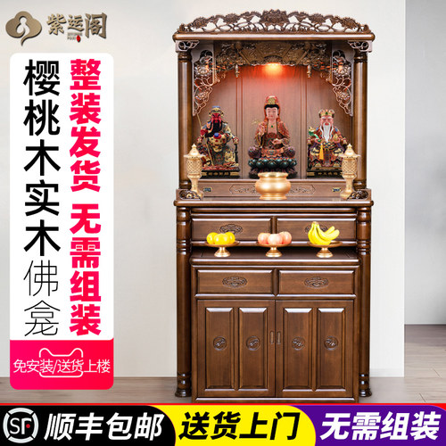佛龛新中式立柜供台家用观音房子财神爷柜子供桌神龛神台供桌佛台 - 图1