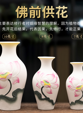 陶瓷荷花瓶供佛插花瓶佛前供奉观音仙家莲花家用佛堂供花瓶净水瓶