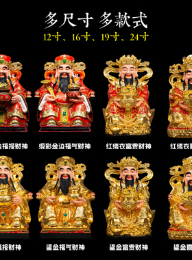 财神摆件办公室供奉开业礼品
