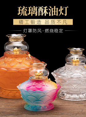 莲花液体酥油灯灯座无烟防风家用