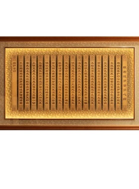大悲咒心经字画客厅挂画般若波罗蜜多禅意牌匾佛道LED装饰画