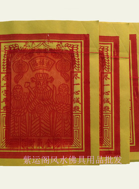 金纸锡箔纸闽南春节初九拜天公金