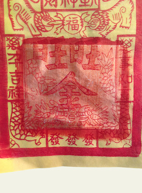 闽南厦漳泉地区居家用寺庙烧香