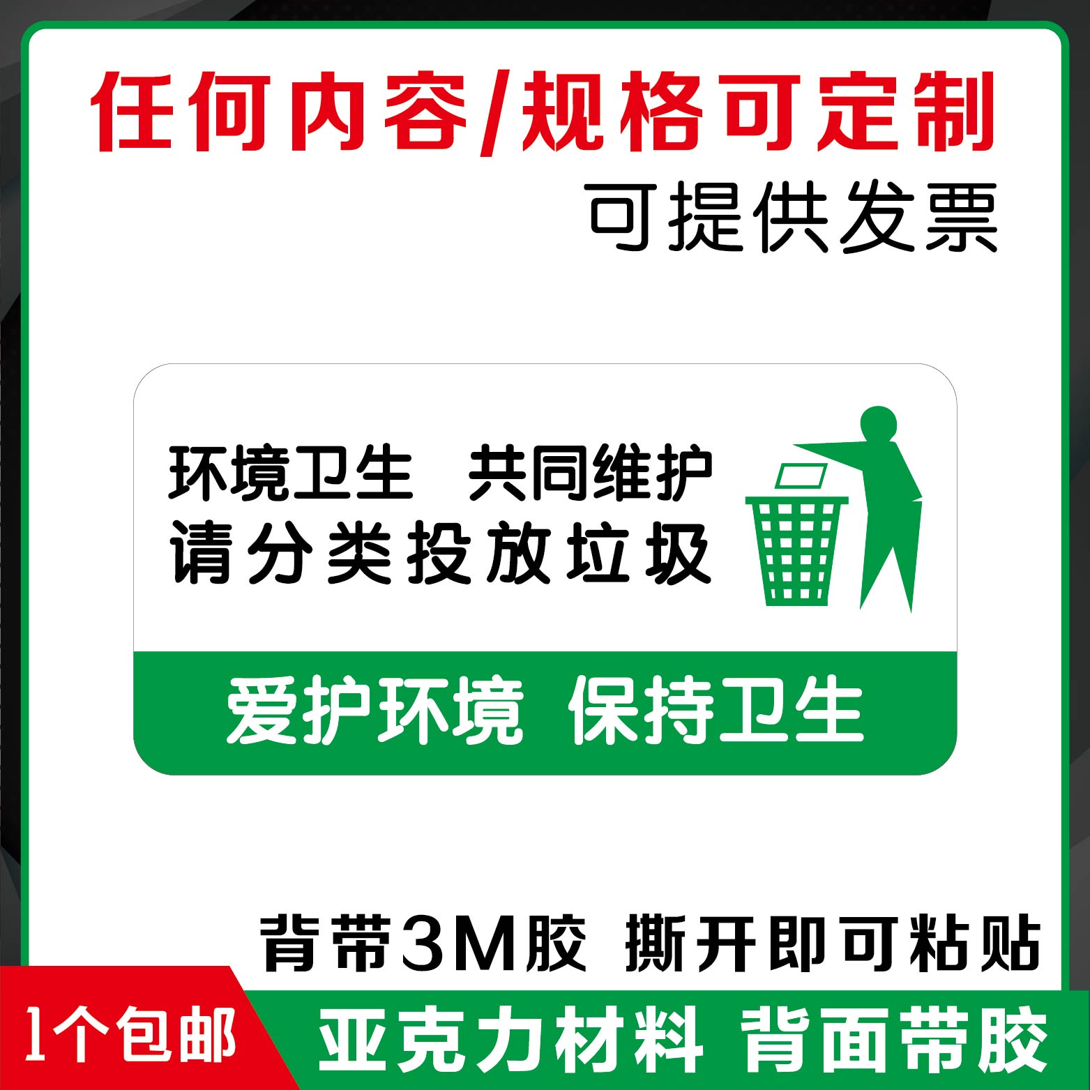 亚克力节约用水用电提示牌随手关灯标识厕所文明禁止吸烟墙贴定制-图2