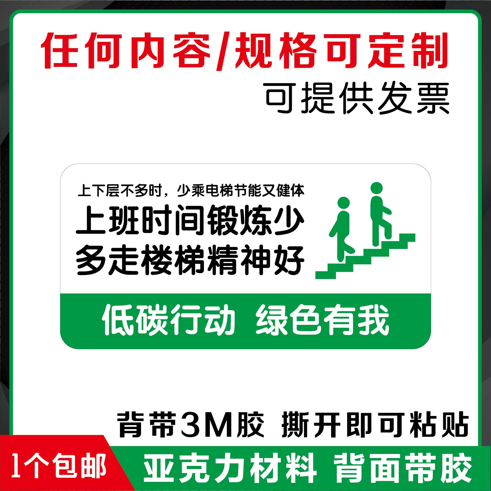 亚克力节约用水用电提示牌随手关灯标识厕所文明禁止吸烟墙贴定制-图3