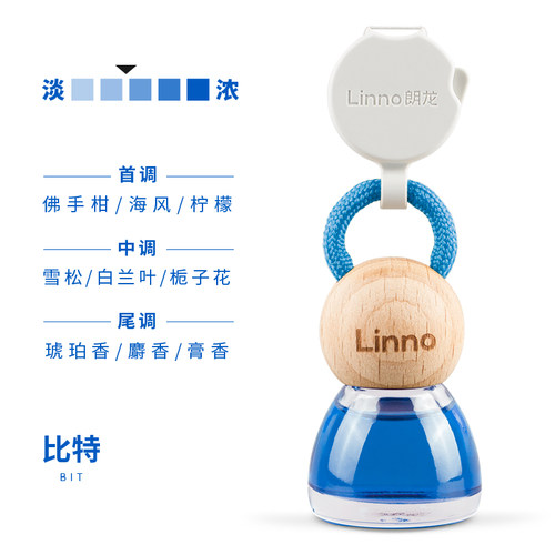 正品朗龙汽车香水精油车载悬挂式香水Bit比特魔方/晶钻 柑橘海洋 - 图0