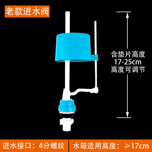 马桶进水阀上水器座便器水箱配件新老款式浮球蹲便通用水件止水阀 - 图2