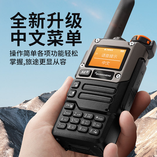 Quansheng UV-K6 walkie-talkie 5W seven colors available