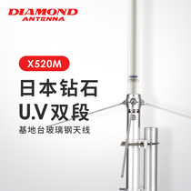 Japan Diamond X520M UV Twin Sections Base Table GRP Antenna Relay Stick 5 2m