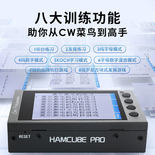 摩尔斯电码发报抄报解码练习器 口袋精灵 CW练习器 POKEMON PRO - 图1