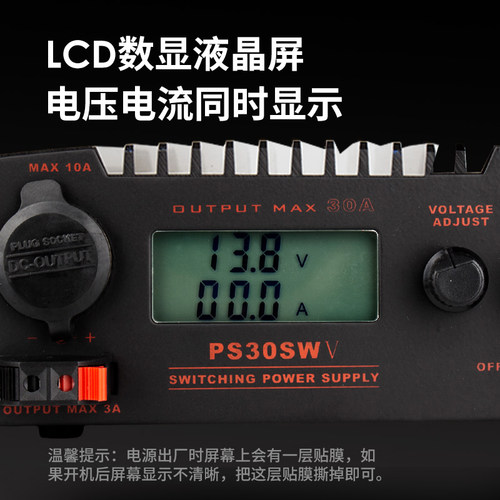 求精5代 PS30SWV 车载基地短波电台直流通讯开关电源 13.8V 30A - 图0