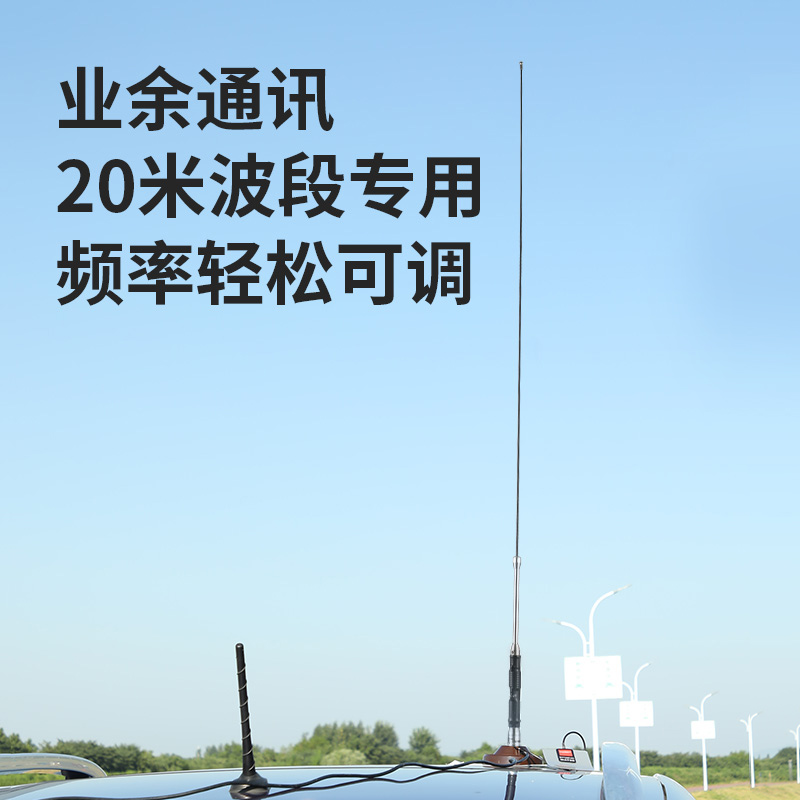 日本钻石短波天线 HF20FX车载短波天线 14MHz 单波段短波专用1.2m - 图0
