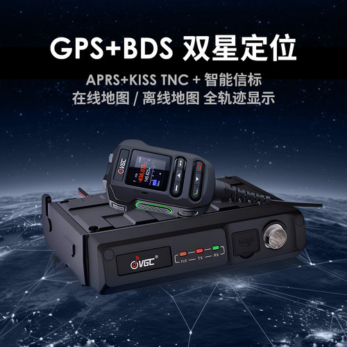 威诺 VR-N7600 双频段车载电台50W APP操作 GPS定位APRS 航空接收 - 图0