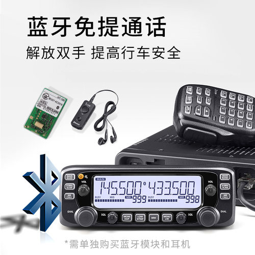 ICOM 艾可慕 IC-2730E双段双显车载对讲机 黑色LCD车载台 - 图2