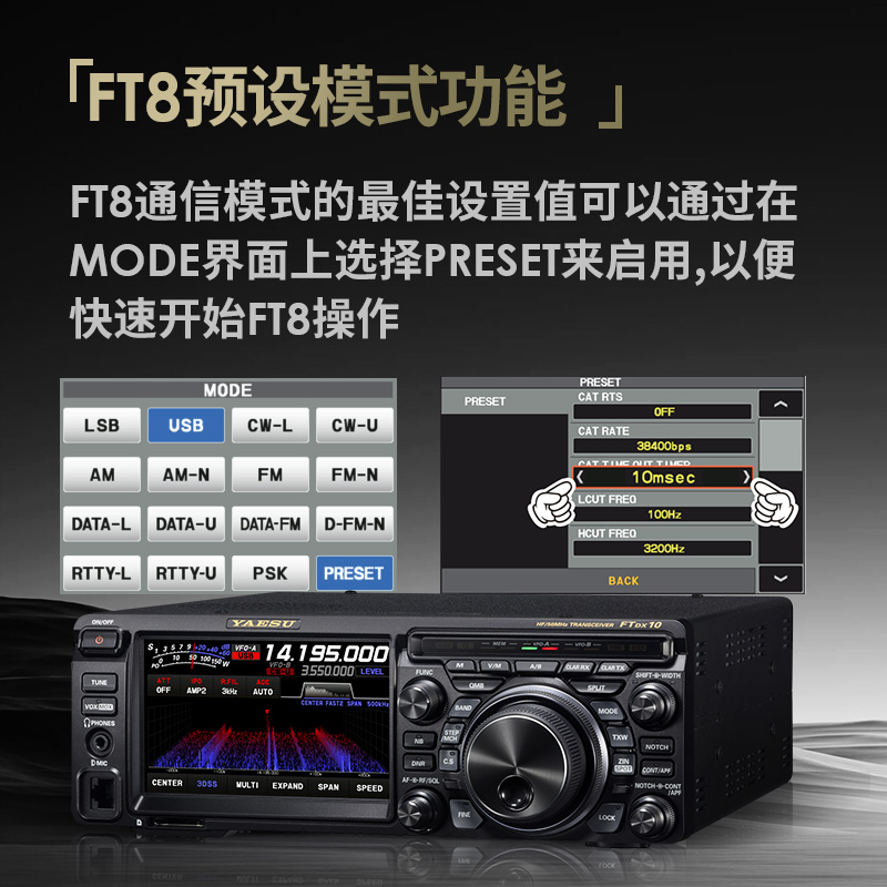 YAESU 八重洲 FTDX10 HF/50MHz SDR短波电台100W 正品行货 - 图3