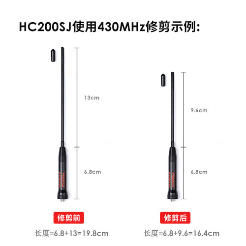 钻石 HC200/S/SJ 手持天线350-520MHz修剪天线 单U段SMA TNC 20cm - 图1