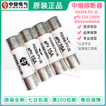 Medium-melt electrical photovoltaic fuse RS308-PV 3E gPV 10A 12A 12A 15A 25A 1000V 1000V