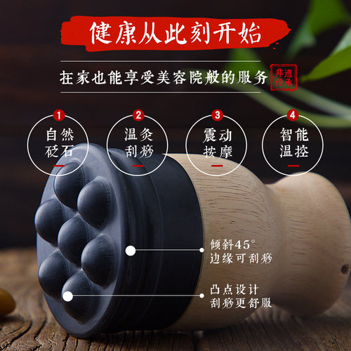 砭石震动推痧仪温灸仪电热刮痧开背推腹开背肩颈全身按摩五行康 - 图0