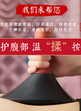 五行康大号砭石温灸按摩推腹仪
