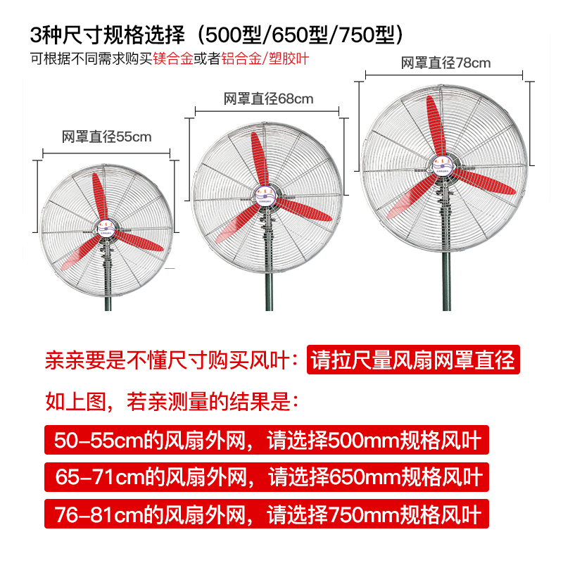 风扇叶工业电风扇叶片通用原装叶子铝叶三叶50/650/750塑料叶配件 - 图2