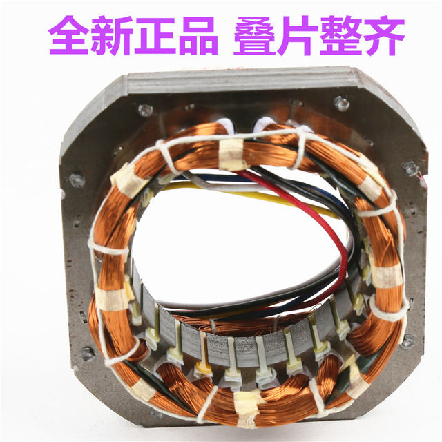 Industrial fan coil winding stator pure copper
