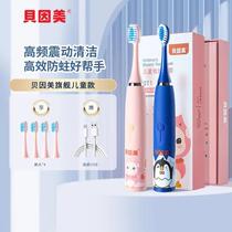 Bein Beauty Children Electric Toothbrushes 3-15 Years Old Sound Wave Shock Cartoon Electric Toothbrushes Smart Waterproof Rechargeable t