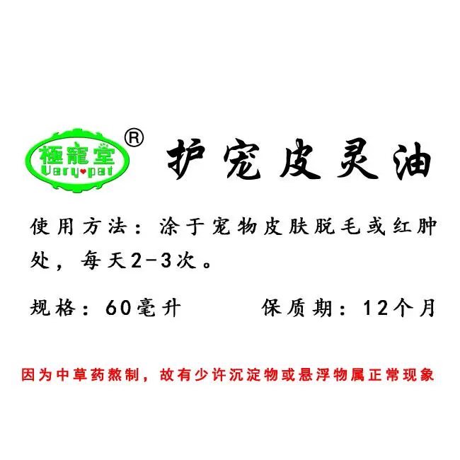 极宠堂皮灵油,淘宝优惠券,粉丝福利购,淘宝优惠卷