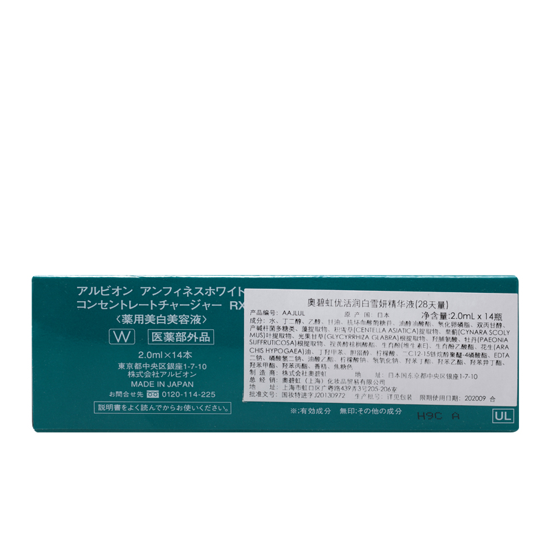 天 舒活润白 2.0MLX14 澳尔滨奥比虹优活润白雪妍精华液 28 天 舒活润白 2.0MLX14 澳尔滨奥比虹优活润白雪妍精华液 28