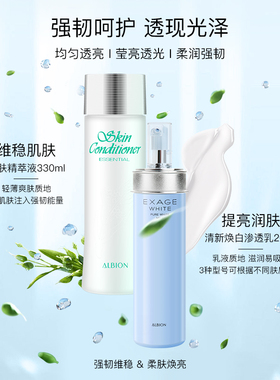 奥尔滨乳液爽肤水滋润