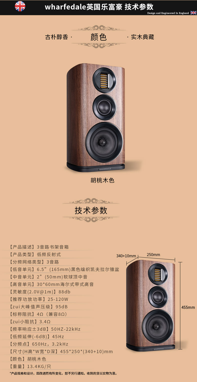 乐富豪（Wharfedale） EVO4.2 发烧HiFi音响三分频气动书架箱脚架 - 图2