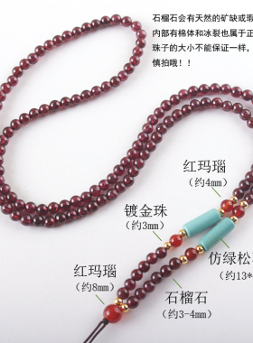 石榴石圆珠链吊坠挂绳翡翠玉佩