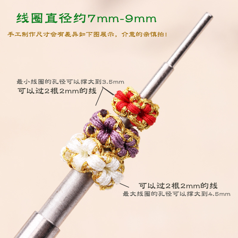 桃花线圈手工编织金店手绳项链纽扣结配件DIY手串菠萝结隔珠配饰,淘宝优惠券,粉丝福利购,淘宝优惠卷