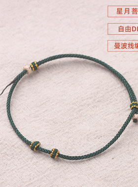 半成品细手绳串黄金转运珠DIY配件可调手编绳脚链手链可穿珠绳子