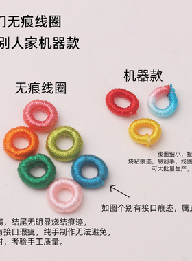 圆满结手工圈编织饰品无痕线圈