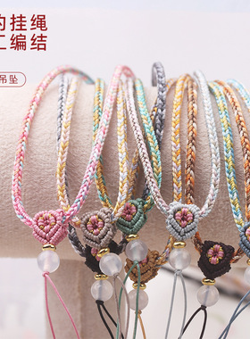 段染八股桃花挂绳吊坠玉器饰品绳