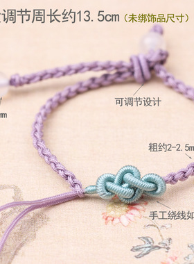 四股辫手链diy穿转运珠黄金绳子