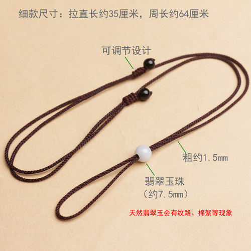 手工编织平安扣挂绳diy项链绳吊坠男女戒指玉佩玉坠圆环挂脖绳子 - 图0