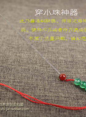 钩针串珠神器穿佛珠diy手工穿线