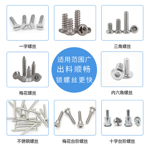 全自动螺丝机排列机螺丝机手持式供给机自动锁螺丝机供料器厂家 - 图1