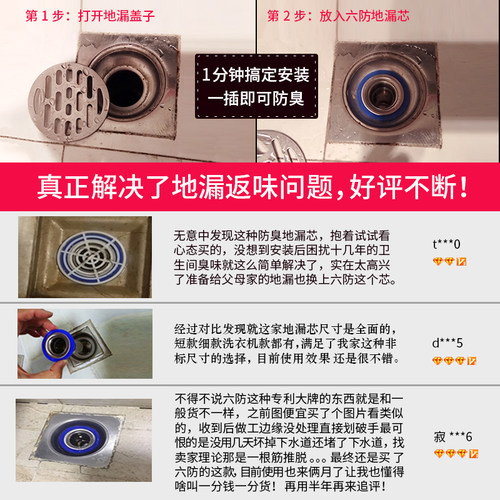六防专利防臭地漏芯卫生间下水道封厕所反味飞虫除鼠神器宝内芯盖 - 图2