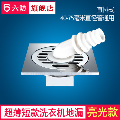六防卫生间阳台厨房干区防臭地漏三通两用直排T型洗衣机超薄地漏 - 图3