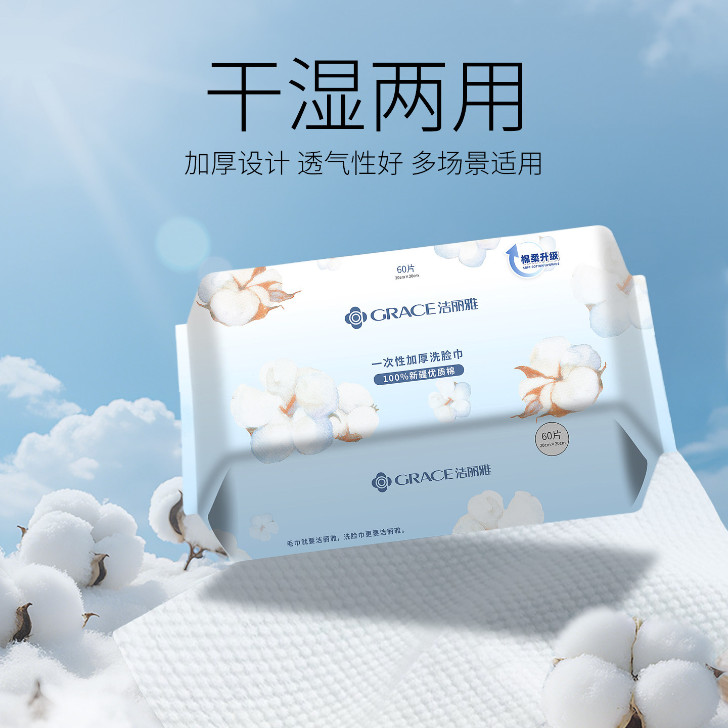 洁丽雅新疆棉加厚洗脸巾棉柔巾女珍珠纹一次性吸水洁面巾2025新款,淘宝优惠券,粉丝福利购,淘宝优惠卷