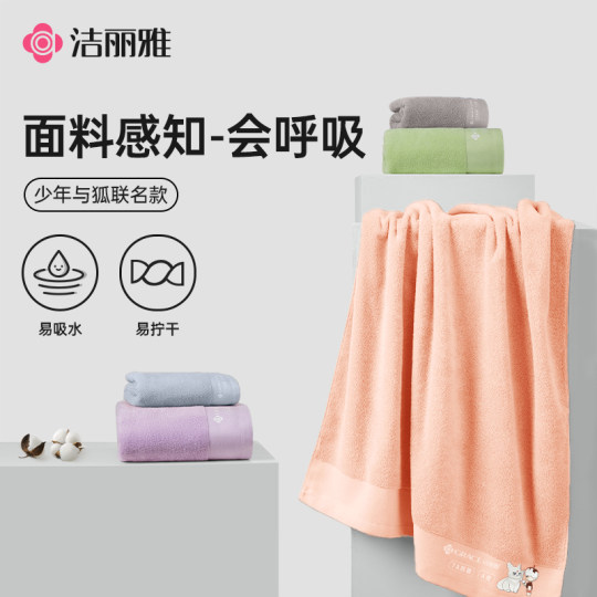 Jialiya Boy and Fox series pure cotton bath towel