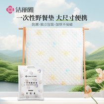 Clean Rija Enlarge Camping Disposable Picnic Cushion Anti-Tide Cushion Single Double Sepal Grease Beach Mat Lawn Mat Lawn Mat